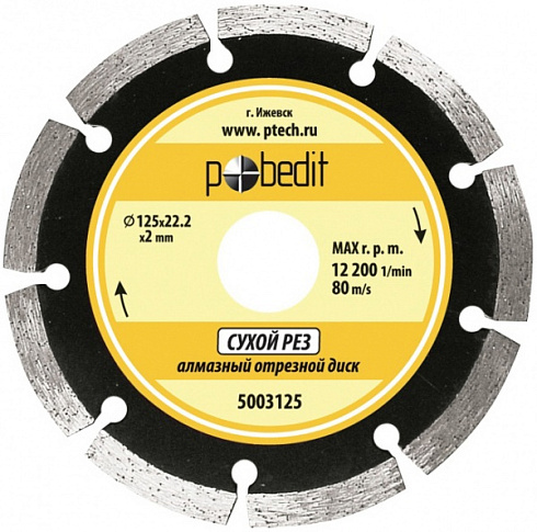 Диск алмазный 180*22,2*2,4 по камню сегмент Pobedit (5003180)