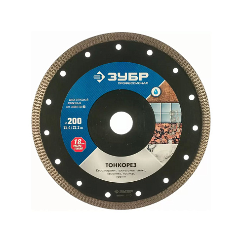 Диск алмазный 125х22,2х1,2мм отрезн. по кирп, керамогр, граниту Тонкорез ЗУБР Проф. (36659-125)