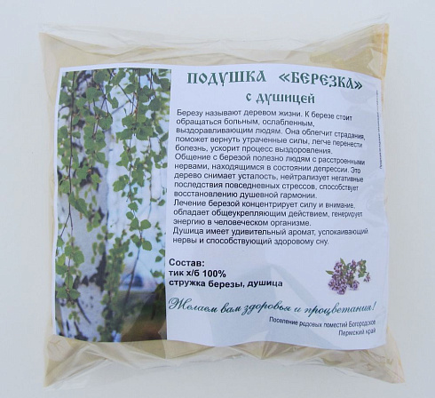 Подушка целительная с душицей