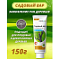 Вар садовый (тюбик) Avgust 150гр (310256)