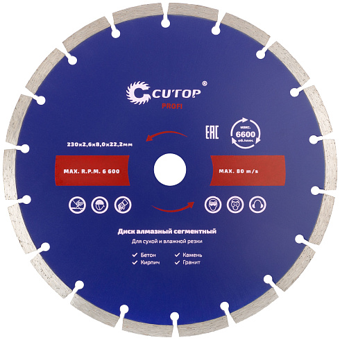 Диск алмазный сегментный сух. и влажн.резка 230х2,4х7х22,2 ЗУБР Универсал (36610-230) 