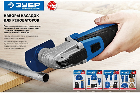 Набор насадок для реноватора 6 предм ЗУБР Профессионал НР-6(15574)