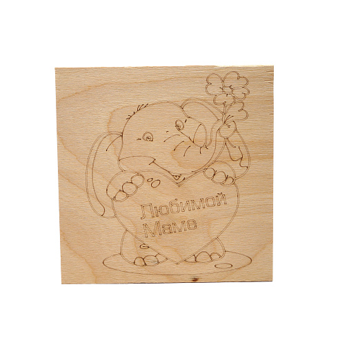 Доска для выжигания Rexant "Поздравление Любимой маме" 150х150мм 1шт (12-0930)