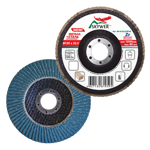 КЛТ цирконий d125х22 зерно №120 