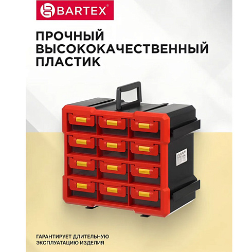 Ящик для инструмента-органайзер 30хх25х16см 12 ячееек "Bartex" (483060)