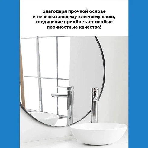 Лента клейкая двуст. для крепления зеркал 19мм х 2м черная (302-133) 