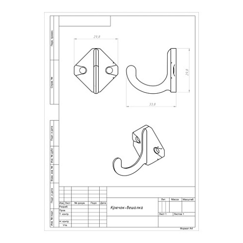 Крючок-вешалка №25 пол.