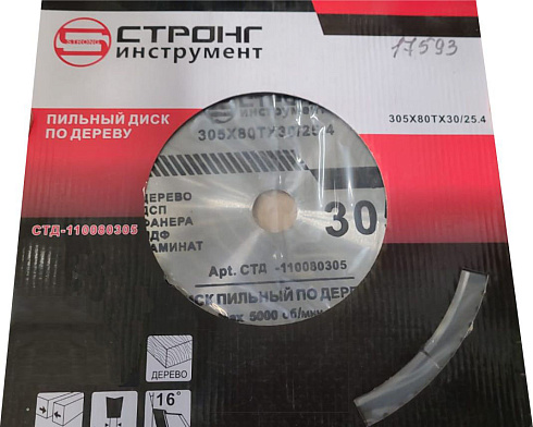 Диск пильный по дереву 305х30х80Т 