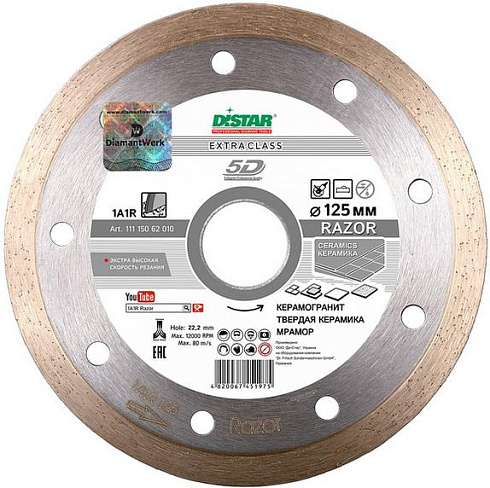 Круг алмазный 1A1R 125*1,6*8,0*22,23 DISTAR Razor