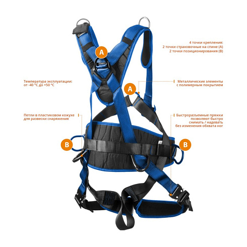 Привязь страховочная и удерживающая Монблан (11593)