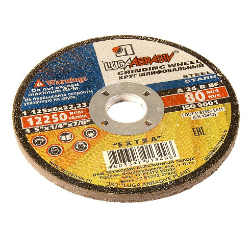 Круг обдирочный (шлиф) 150х6х22,23 Луга