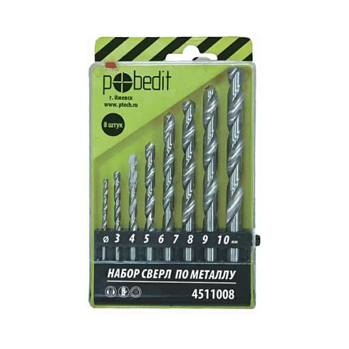 Сверло по металлу 8 шт (набор) (3,4,5,6,7,8,9,10) Pobedit (4511008)