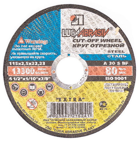 Круг отрезной (сталь) 115х2,5х22,23 Луга