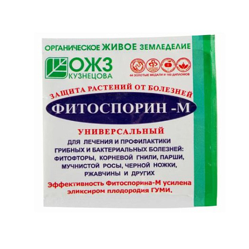 Фитоспорин -Биофунгицид универсальный 10гр