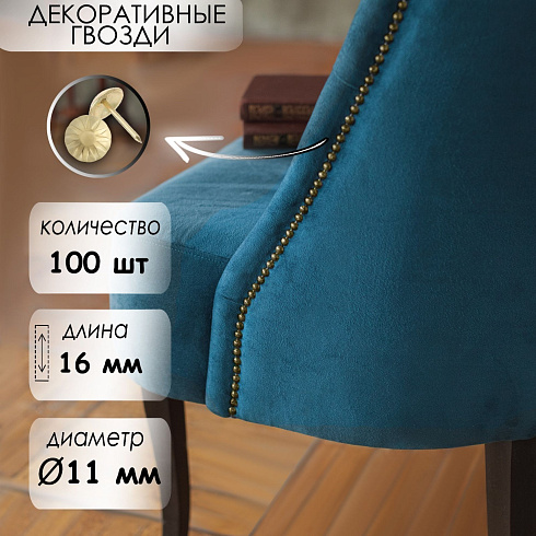 Гвозди мебельные золото 16х11мм, (1уп-100шт) (1178244)