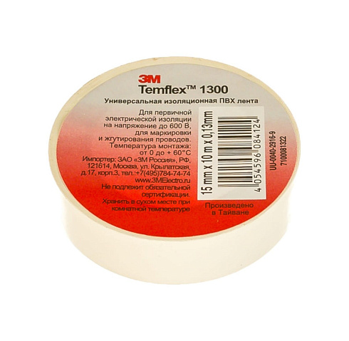 Изолента ПВХ 15мм (рул.10м) бел