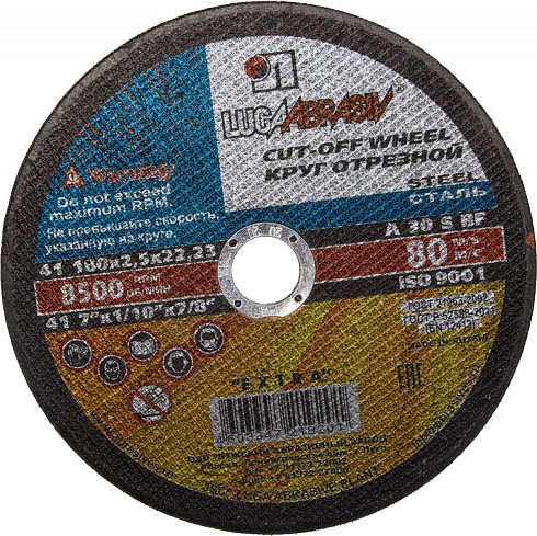 Круг отрезной (сталь) 180х2,5х22,23 Луга