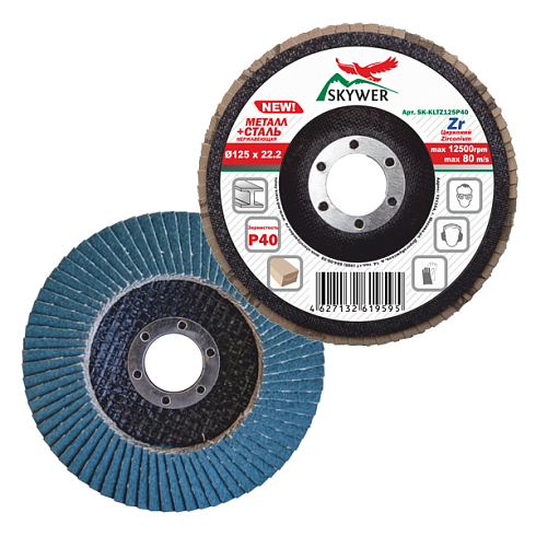 КЛТ цирконий d125х22 зерно №40 (2051204)