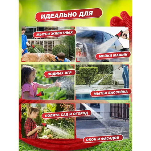 Шланг с лейкой MAGIC HOSE красный 22м