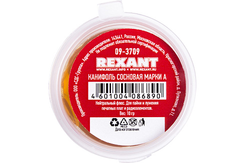 Канифоль для паяльных работ, сосновая 10гр Rexant 09-3709