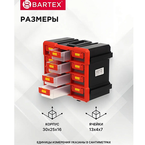 Ящик для инструмента-органайзер 30хх25х16см 12 ячееек "Bartex" (483060)