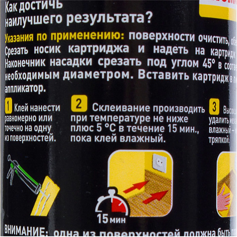 Клей Момент FIX монтажный универсал белый 380гр (1/12) Хенкель (49321)