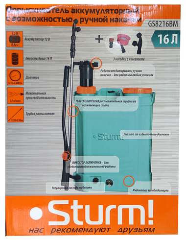 ОПРЫСКИВАТЕЛЬ аккумулят., ранцевый с ручкой 16л GS8216BM STURM