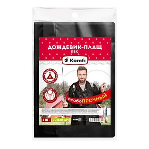 Дождевик плащ сверхпрочный на кнопках черно-красный (505)