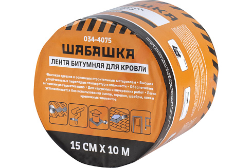 ЛЕНТА КРОВЕЛЬНАЯ УПЛОТНИТЕЛЬНАЯ 15 СМ Х 10 М КОРИЧНЕВЫЙ(3) "ШАБАШКА" 034-4075