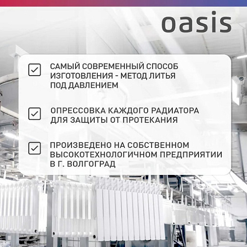 Радиатор  80/500 Bimetal  4 секц OASIS 