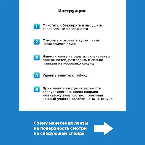 Лента клейкая двуст. для крепления зеркал 19мм х 2м черная (302-133) 