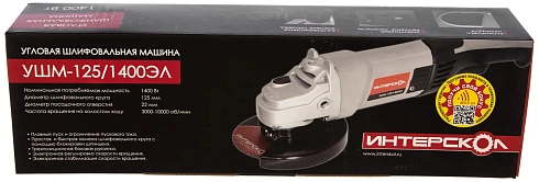 УШМ 125/1400ЭЛ Интерскол