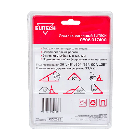 Магнитный угольник ELITECH 0606.017400 макс.усил. 11,5кг