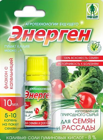 Средство "Энерген" для полива и опрыскивания растений 10мл