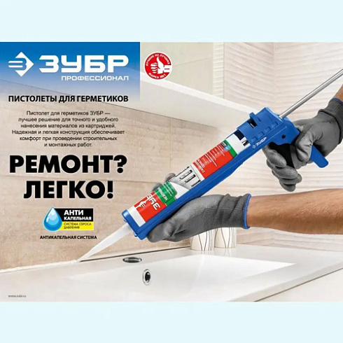 Сопло для закрытых пистолетов для герметика ЗУБР (5шт) (06633-S)