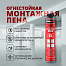 Пена монтажная "DONEWELL 65" 1000мл Профи огнеупорная (12) (227684)