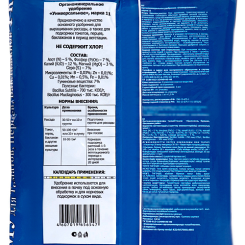 Удобрение для томатов, перцев, баклажан органоминерал. 1кг БХЗ (487419)