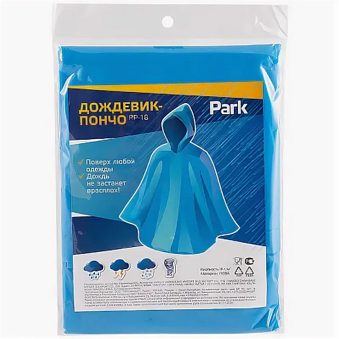Дождевик-пончо RP18 120х130 взрослый голубой Park (218790)