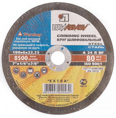 Круг обдирочный (шлиф) 180х6х22,23 