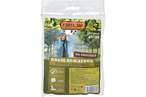 Плащ-дождевик на кнопках полиэтилен (48-54)"Boyscout" 61088