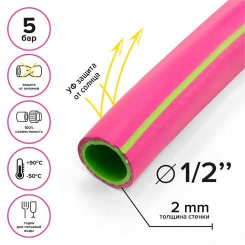 Шланг резиновый армир. ТЭП 1/2 25м Polyagro Фуксия 3-х слойн.морозостойкий (7558425) метражом