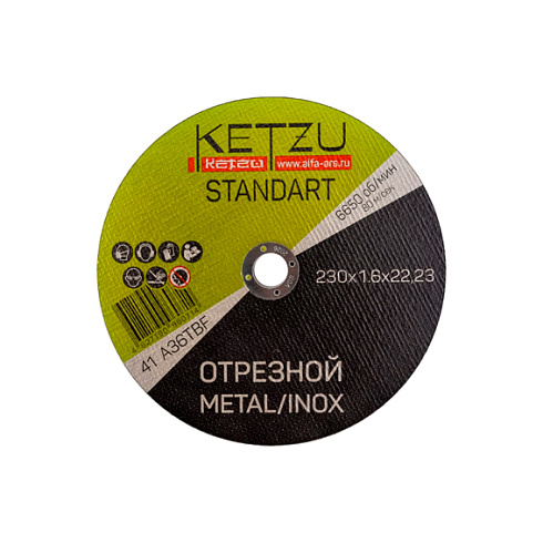Круг отрезной (сталь) 230х1,6х22,23 Ketzu