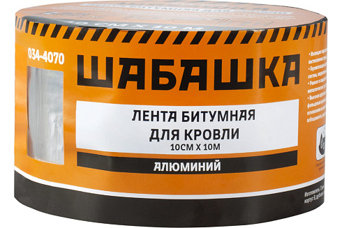 ЛЕНТА КРОВЕЛЬНАЯ УПЛОТНИТЕЛЬНАЯ 10 СМ Х 10 М АЛЮМИНИЙ (3) "Шабашка" 034-4070