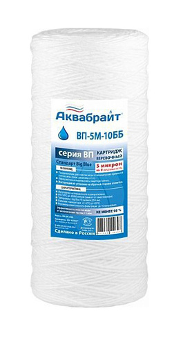 Картридж веревочный полипропил. BB-10 5" "Аквабрайт" (ВП-5 М-10ББ)