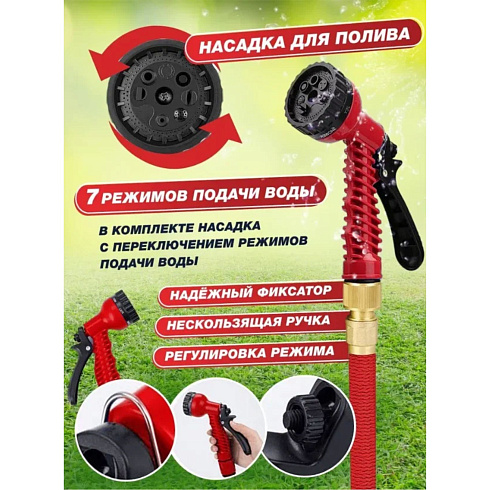 Шланг с лейкой MAGIC HOSE красный 22м