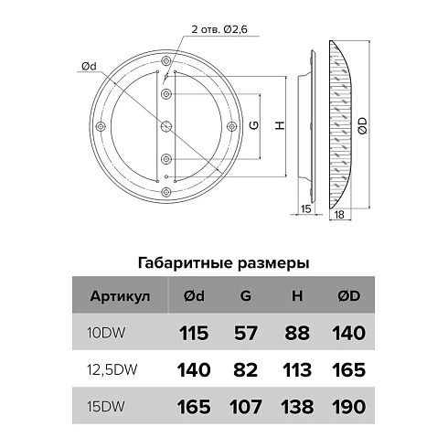 Анемостат приточно-вытяжной регулир. с фланцем D100 для бань и саун 10DW pine (Сосна)