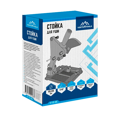 Стойка для УШМ 115-125мм Vertextools