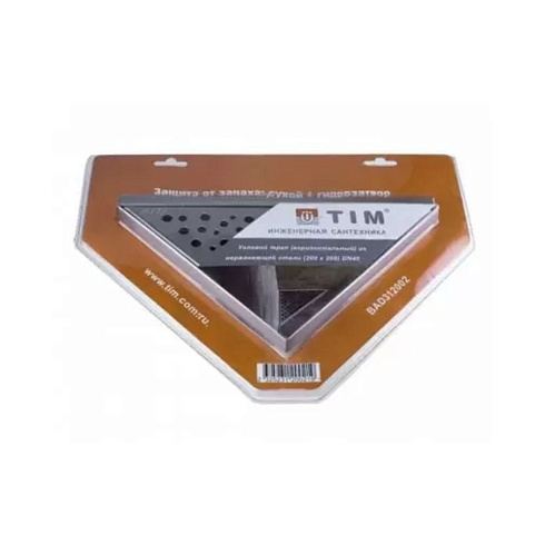 Трап-лоток с горизонт. выпуском 20см х 20см (гидро+сух.защита от запаха)