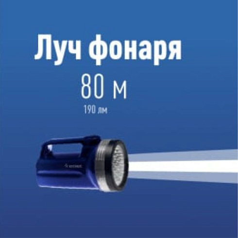 Фонарь Классика 860 LED (19 LED 4хR20) Космос КОС860LED