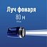 Фонарь Классика 860 LED (19 LED 4хR20) Космос КОС860LED